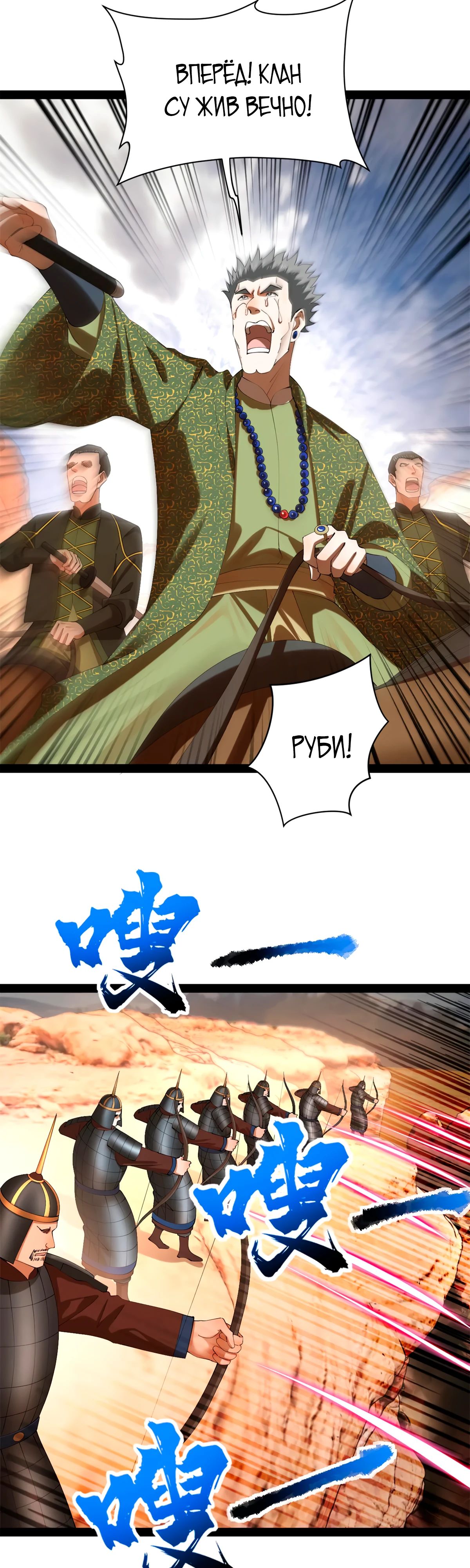 Манга Сильнейший зять в истории - Глава 284 Страница 18