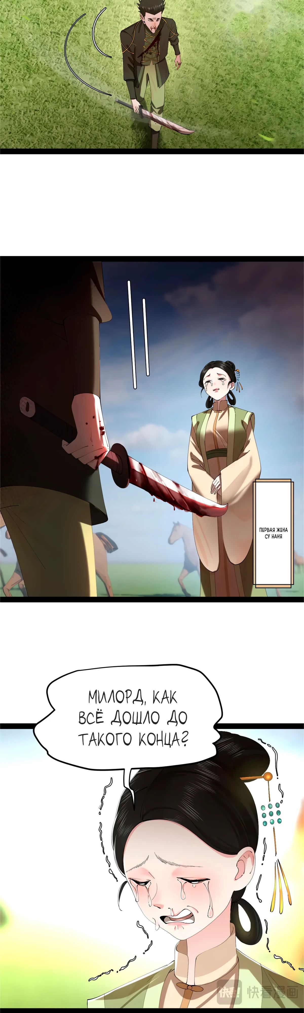 Манга Сильнейший зять в истории - Глава 284 Страница 3