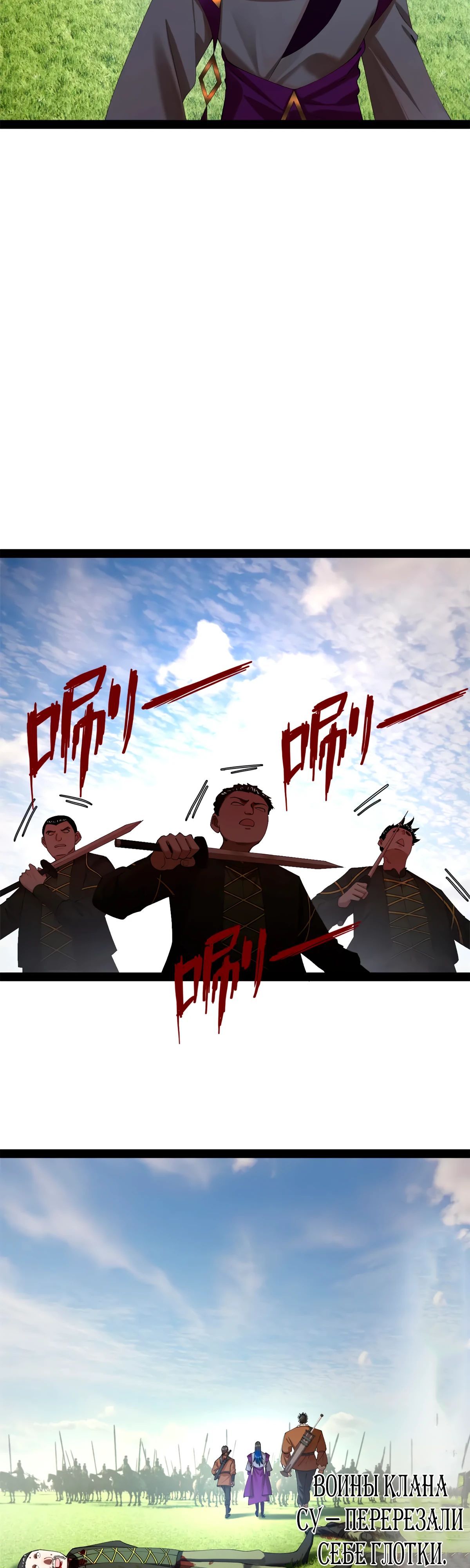 Манга Сильнейший зять в истории - Глава 284 Страница 15