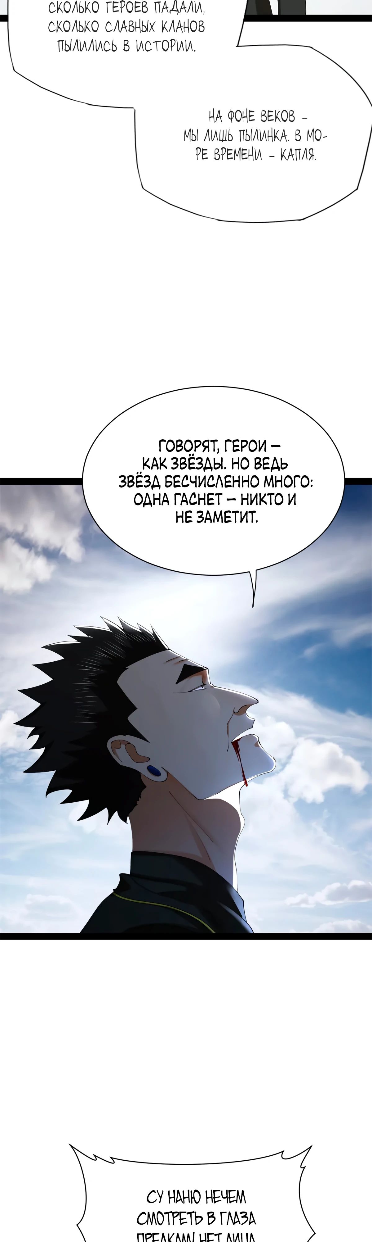 Манга Сильнейший зять в истории - Глава 284 Страница 10