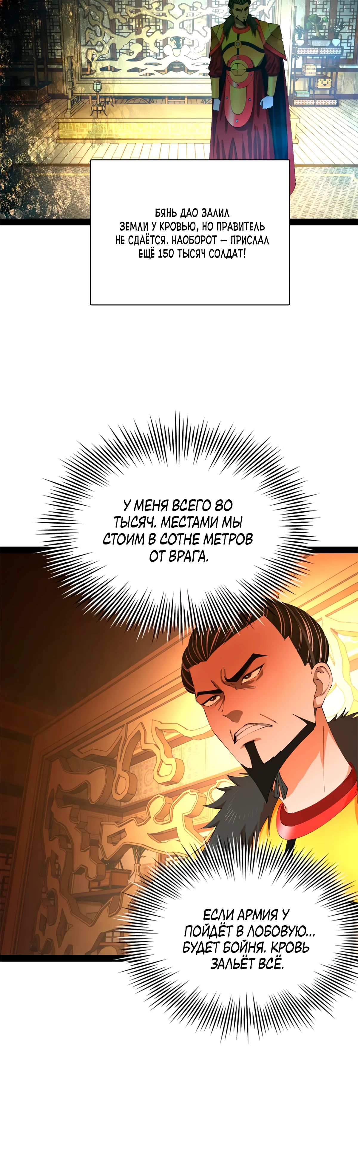 Манга Сильнейший зять в истории - Глава 284 Страница 29