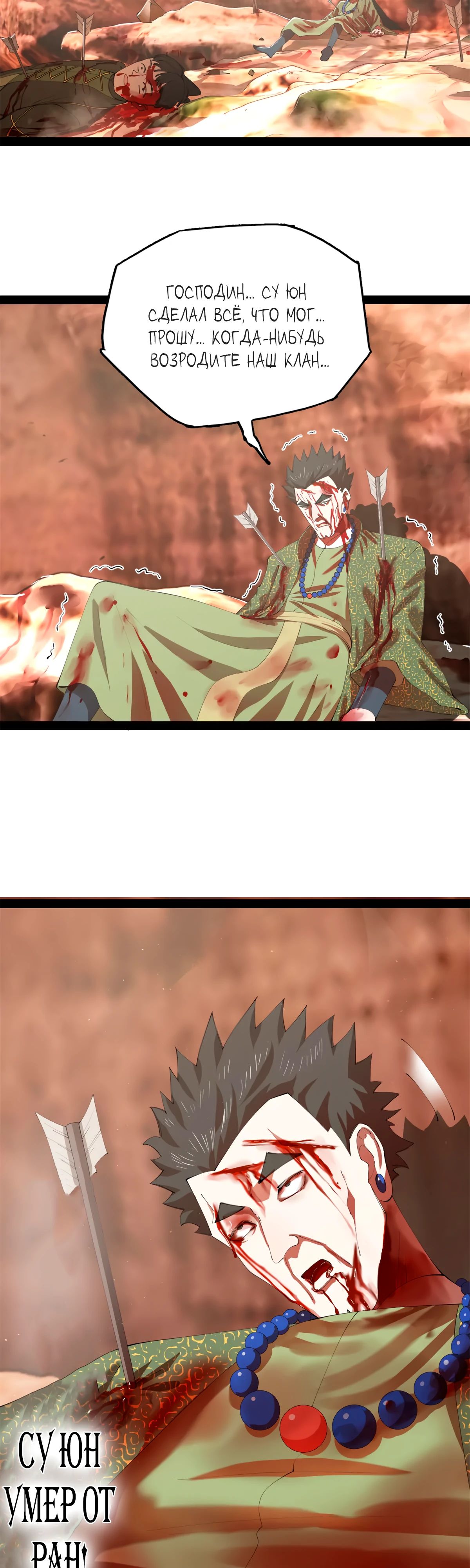 Манга Сильнейший зять в истории - Глава 284 Страница 21