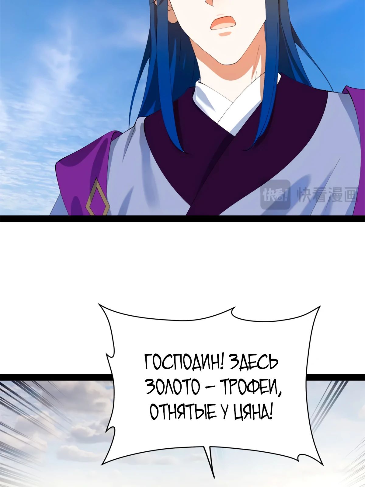 Манга Сильнейший зять в истории - Глава 284 Страница 24