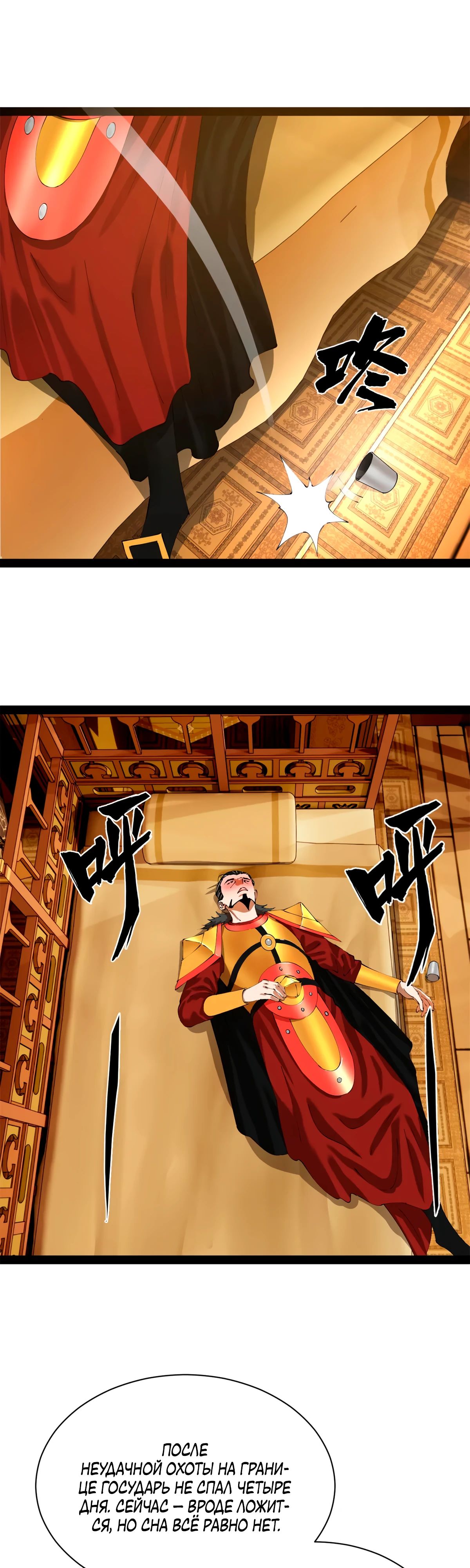 Манга Сильнейший зять в истории - Глава 285 Страница 16