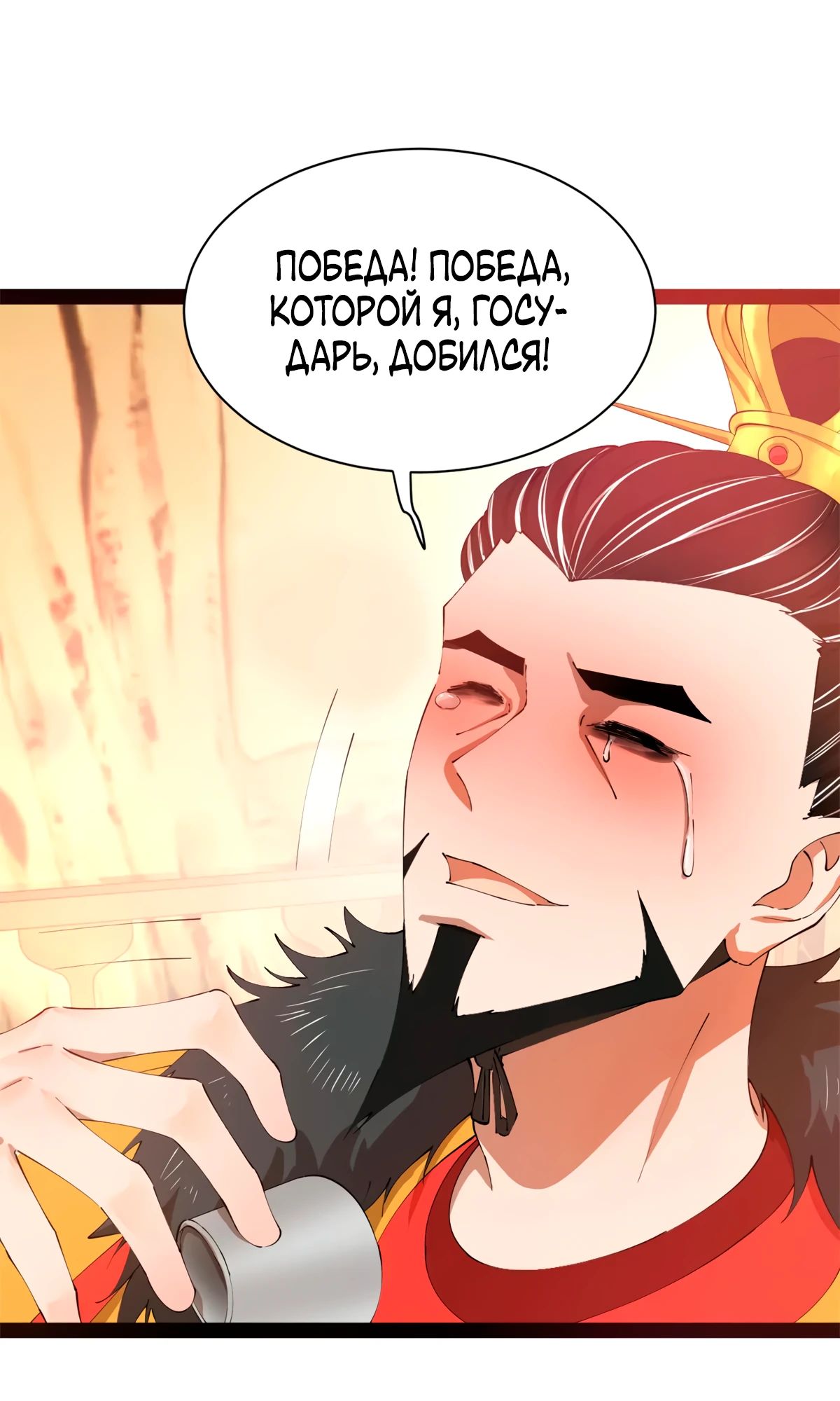 Манга Сильнейший зять в истории - Глава 285 Страница 15