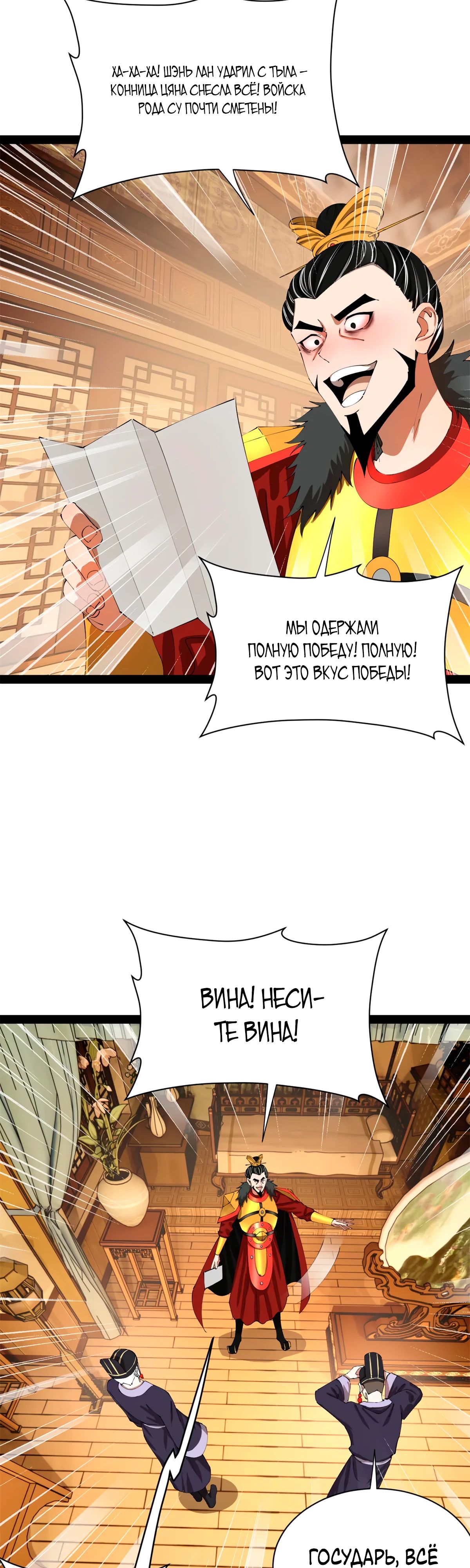 Манга Сильнейший зять в истории - Глава 285 Страница 10