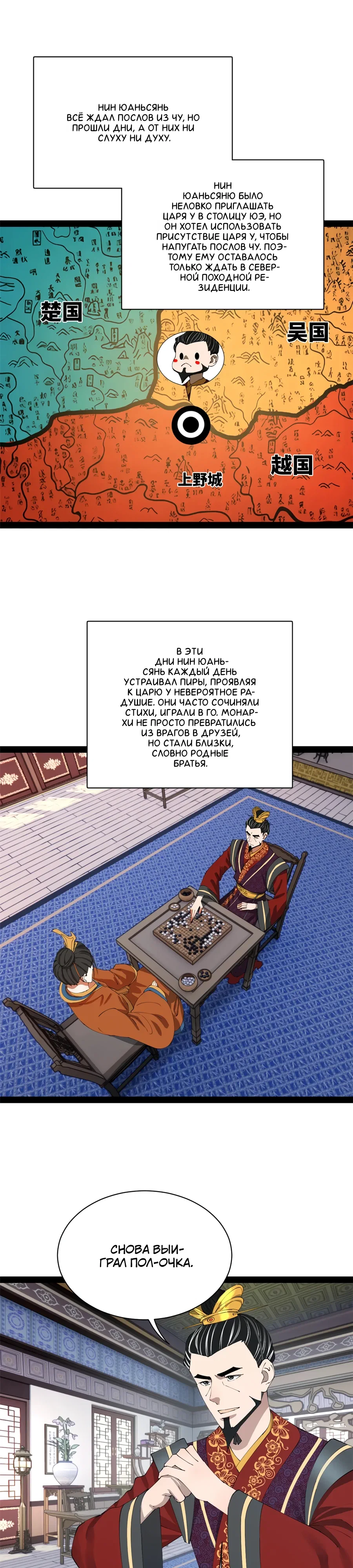 Манга Сильнейший зять в истории - Глава 299 Страница 1