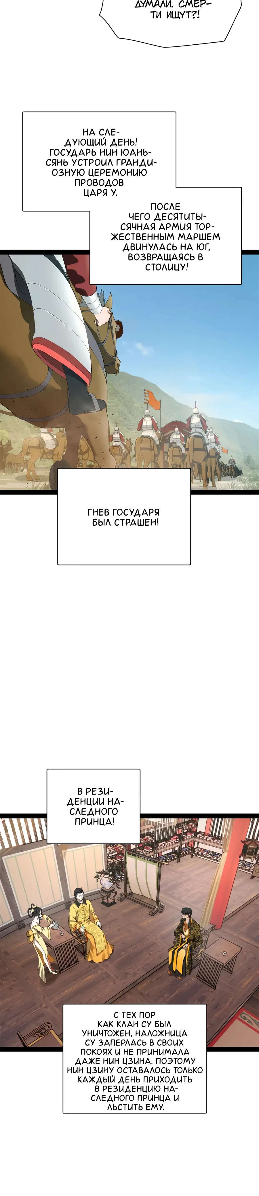 Манга Сильнейший зять в истории - Глава 299 Страница 6