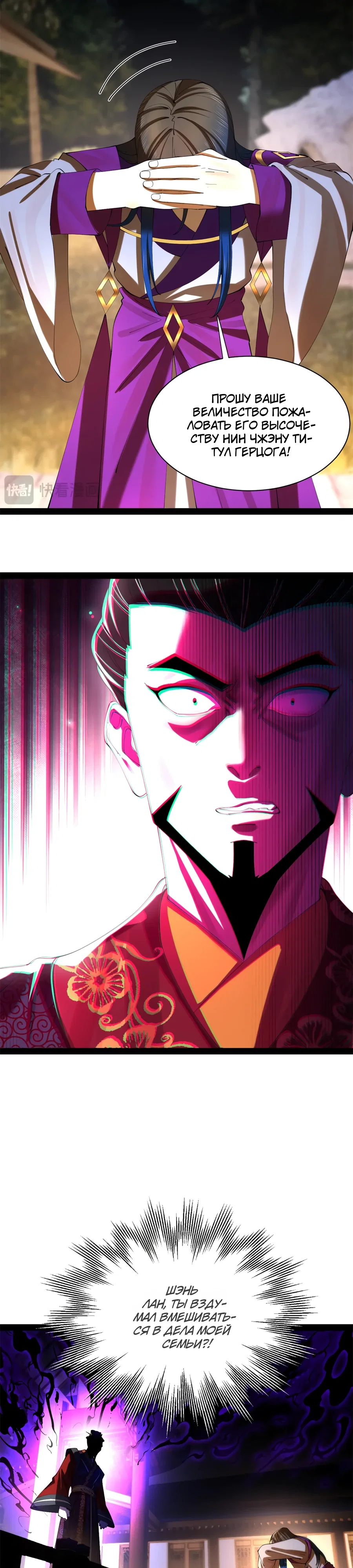 Манга Сильнейший зять в истории - Глава 300 Страница 7