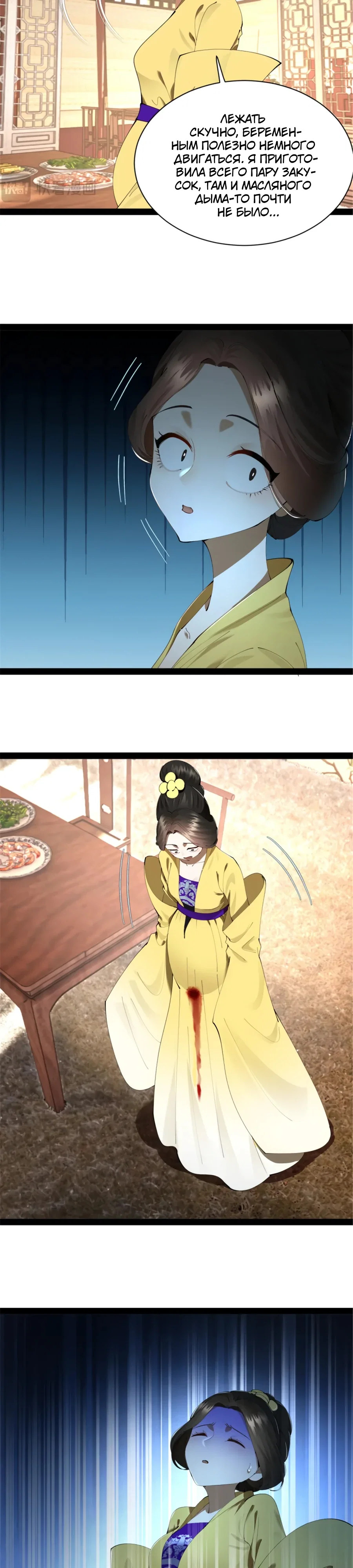 Манга Сильнейший зять в истории - Глава 301 Страница 15