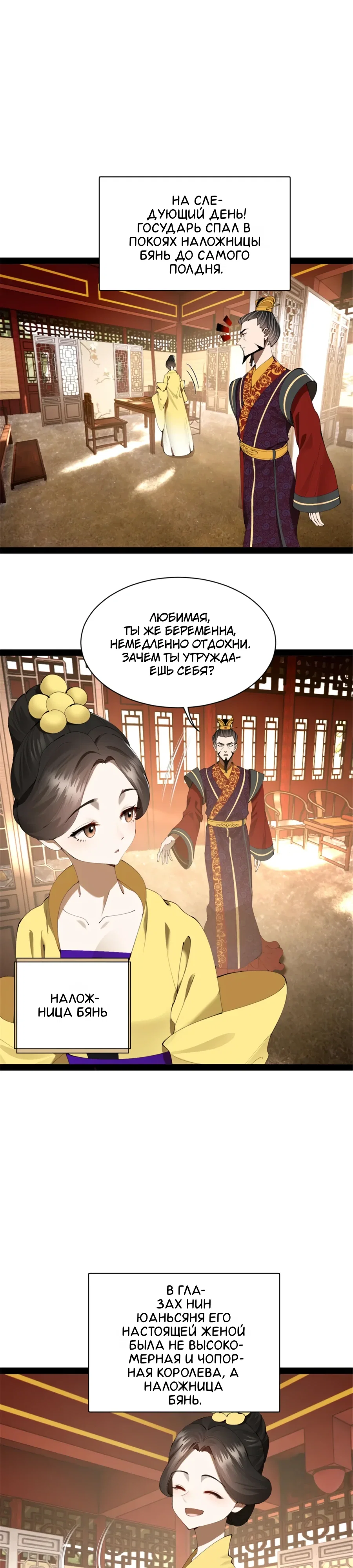 Манга Сильнейший зять в истории - Глава 301 Страница 14