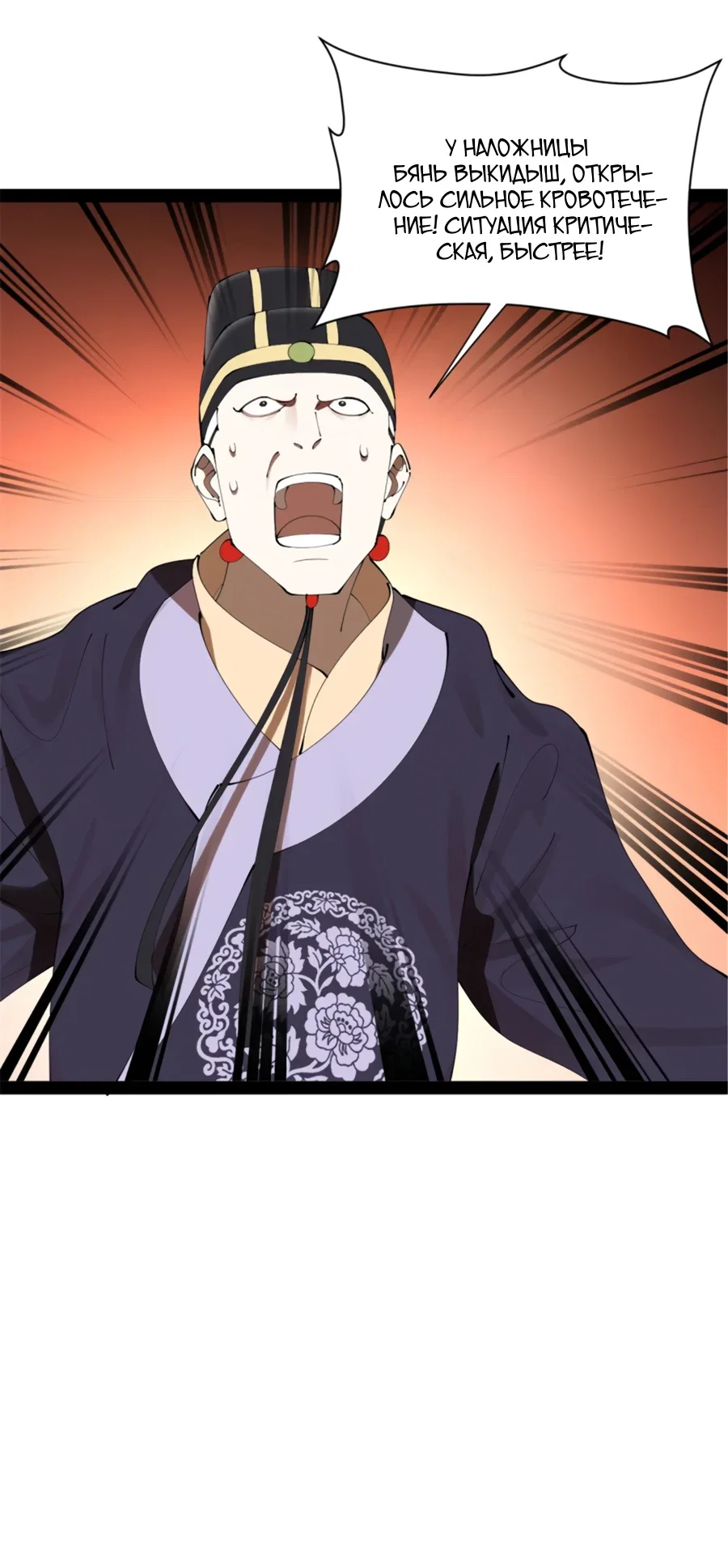 Манга Сильнейший зять в истории - Глава 301 Страница 21