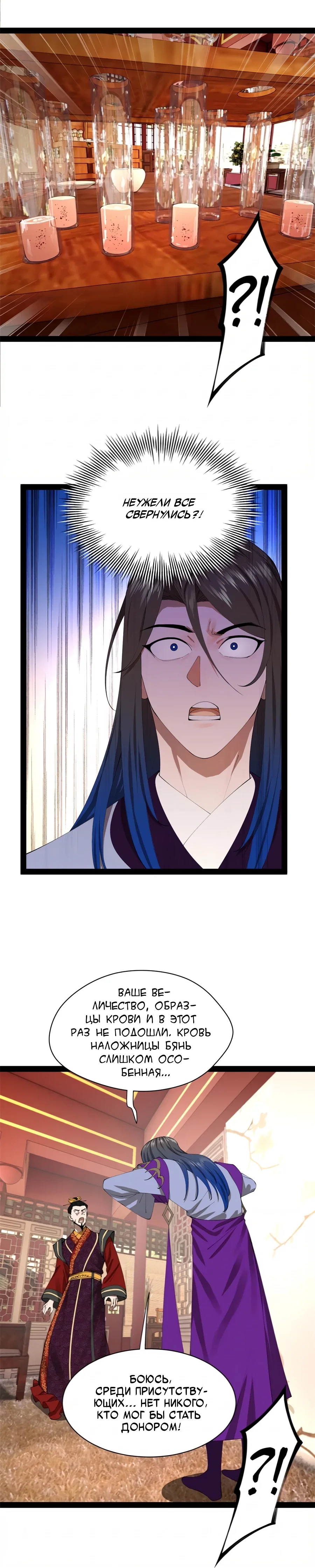 Манга Сильнейший зять в истории - Глава 302 Страница 12