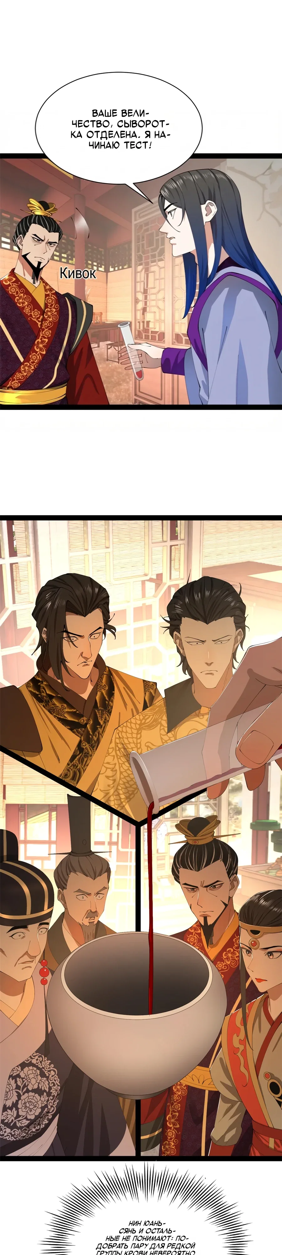 Манга Сильнейший зять в истории - Глава 302 Страница 17