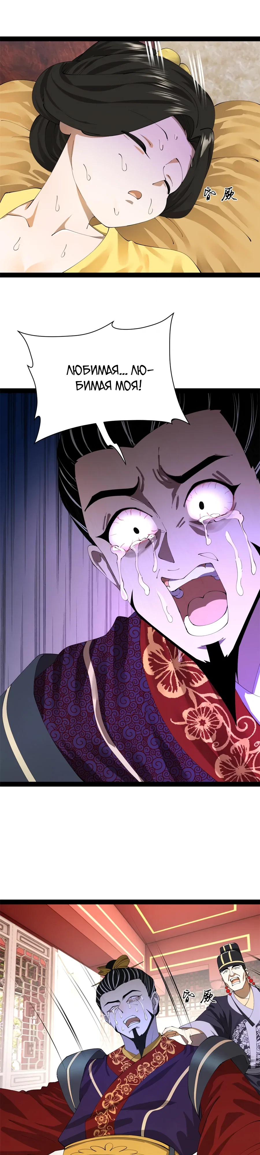 Манга Сильнейший зять в истории - Глава 302 Страница 3