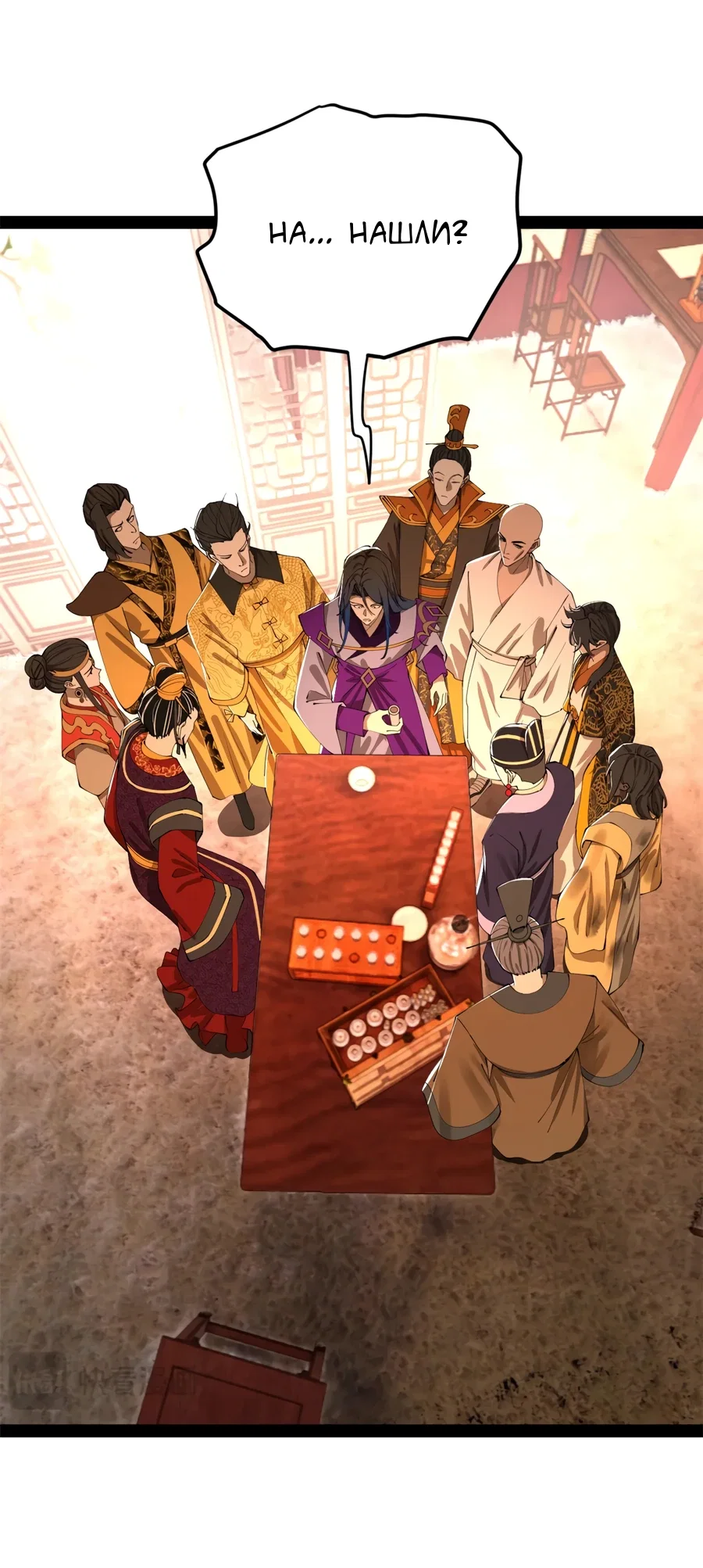 Манга Сильнейший зять в истории - Глава 302 Страница 19