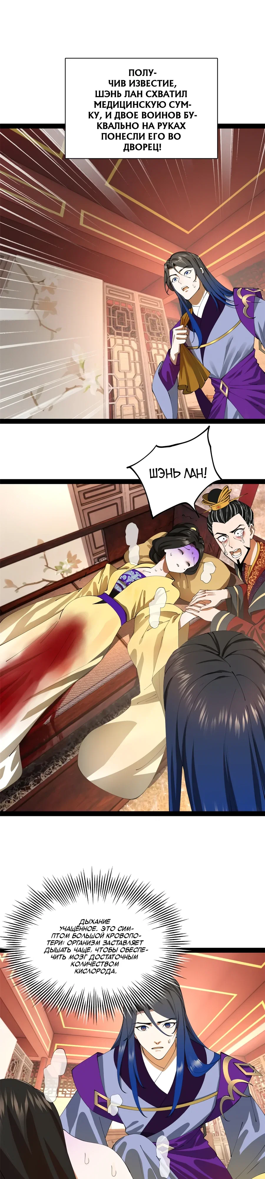 Манга Сильнейший зять в истории - Глава 302 Страница 1