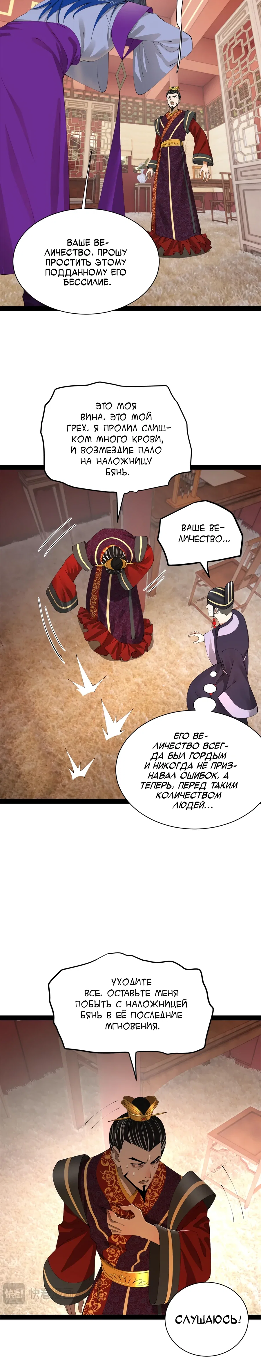 Манга Сильнейший зять в истории - Глава 302 Страница 14