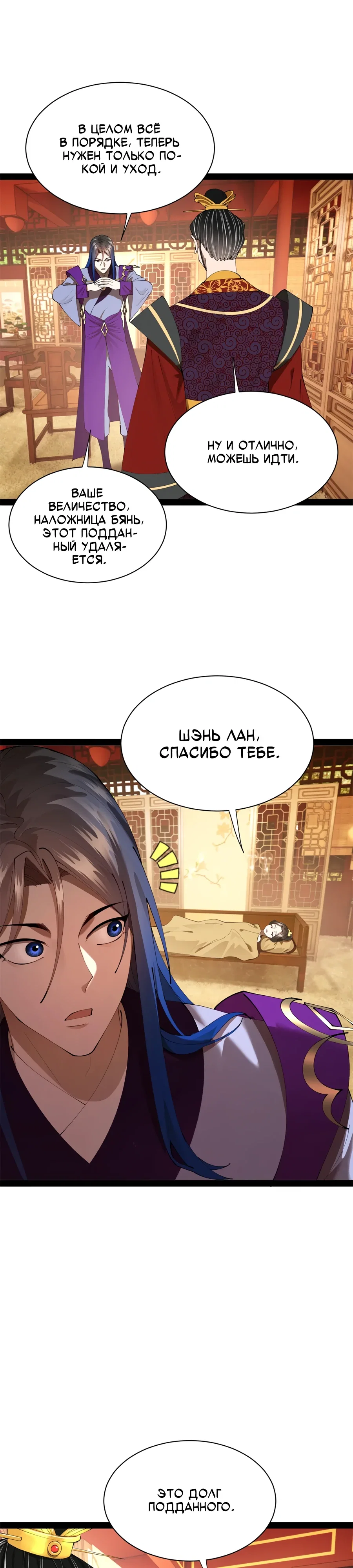 Манга Сильнейший зять в истории - Глава 303 Страница 15