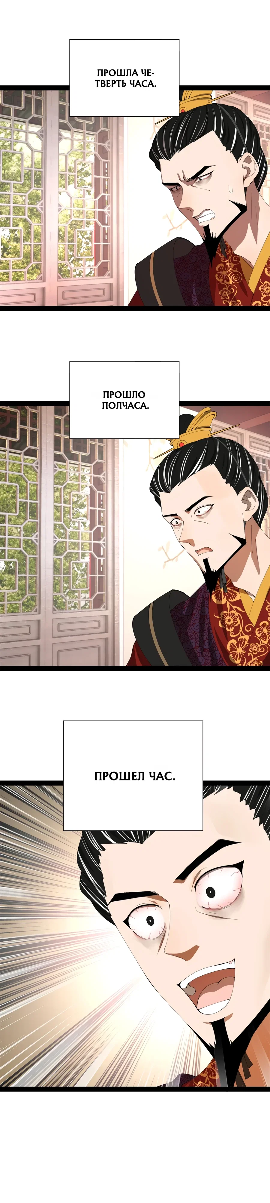 Манга Сильнейший зять в истории - Глава 303 Страница 3