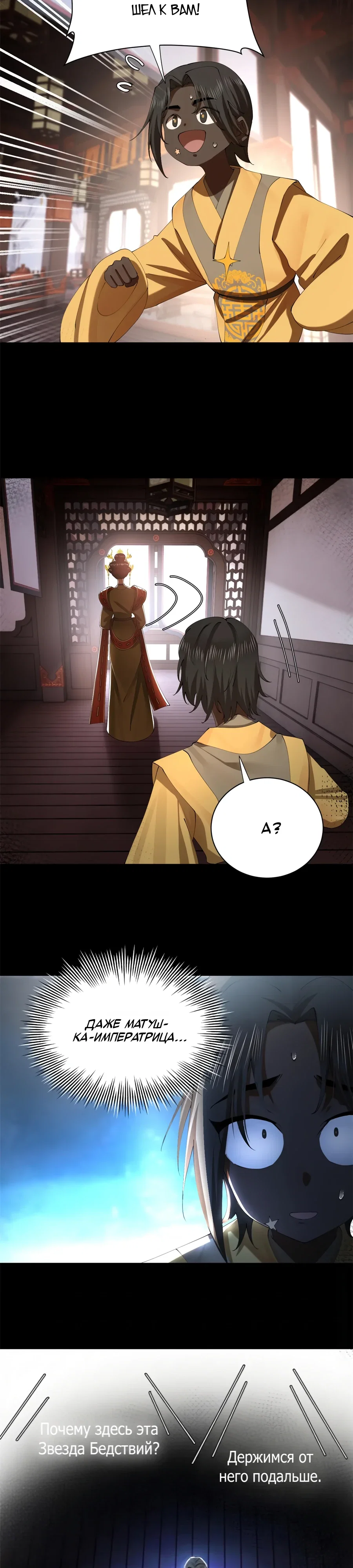 Манга Сильнейший зять в истории - Глава 304 Страница 10