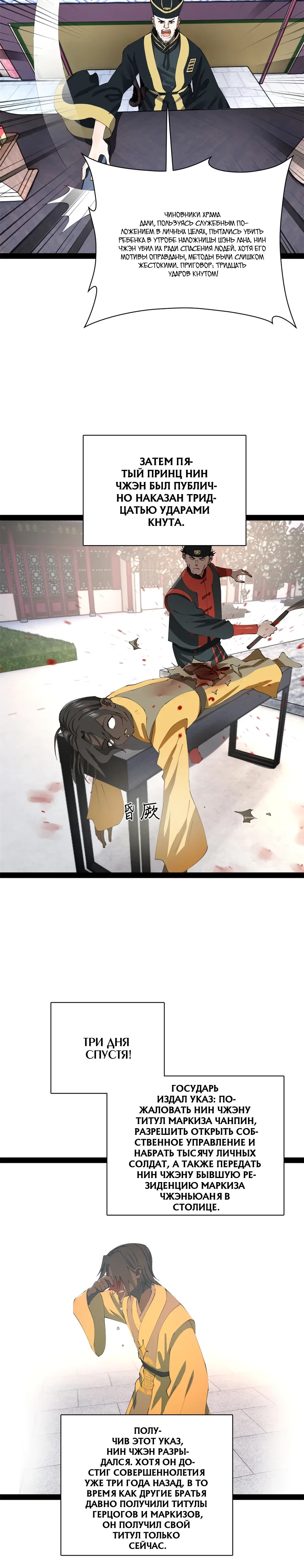 Манга Сильнейший зять в истории - Глава 304 Страница 20