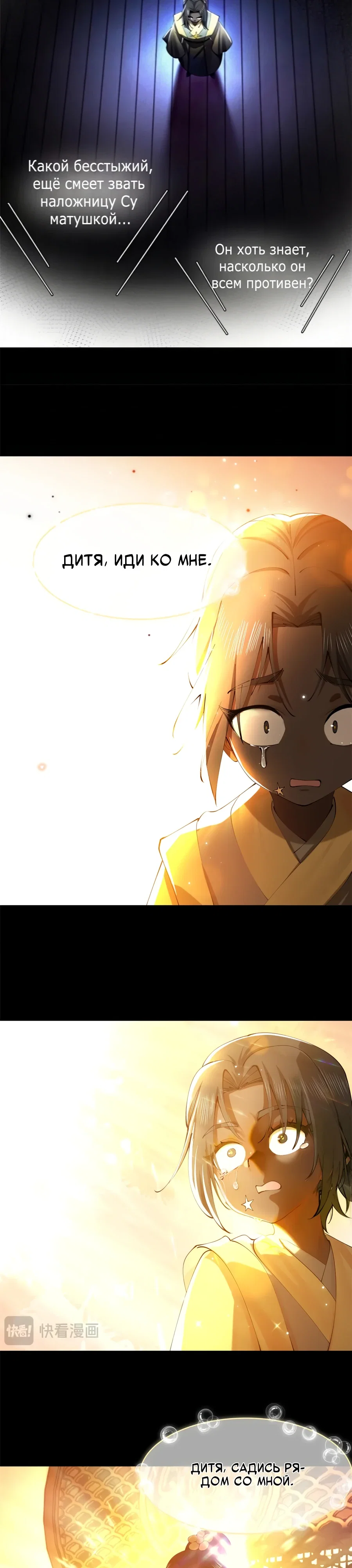 Манга Сильнейший зять в истории - Глава 304 Страница 11