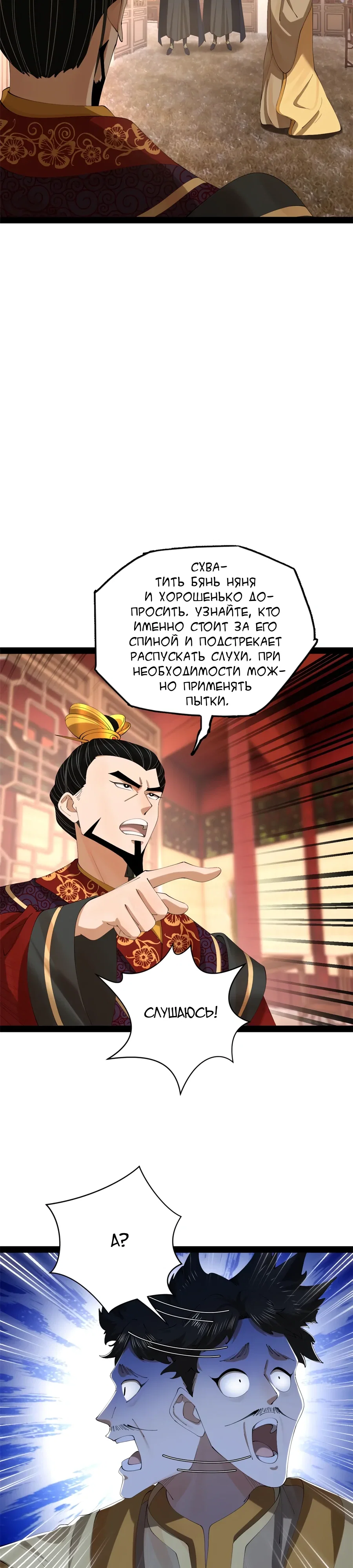 Манга Сильнейший зять в истории - Глава 304 Страница 4