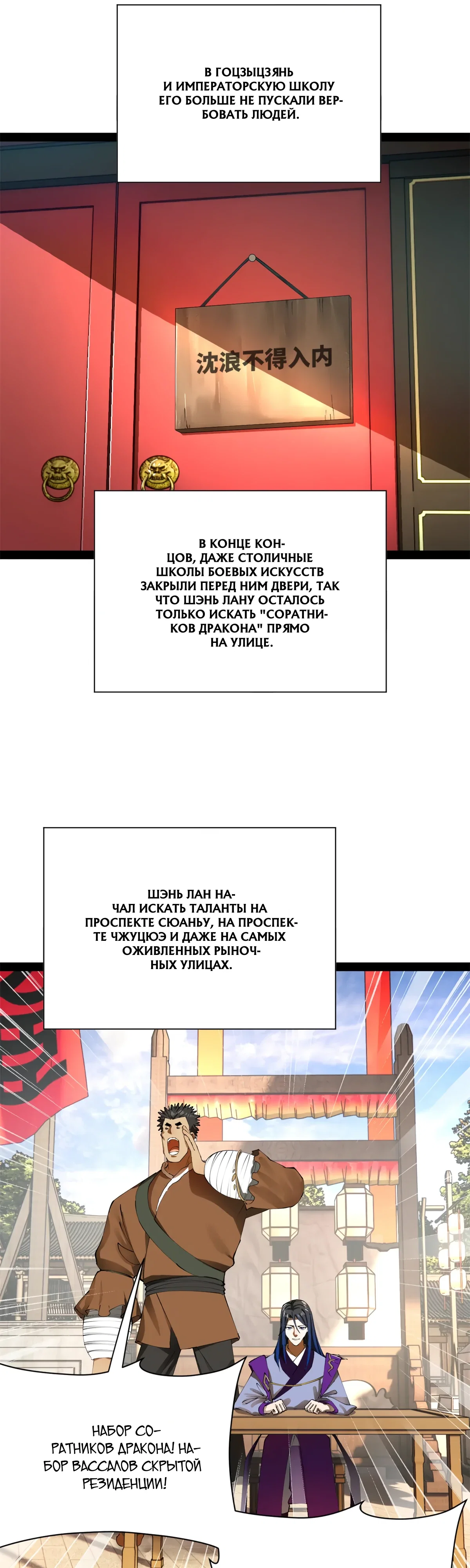 Манга Сильнейший зять в истории - Глава 305 Страница 10