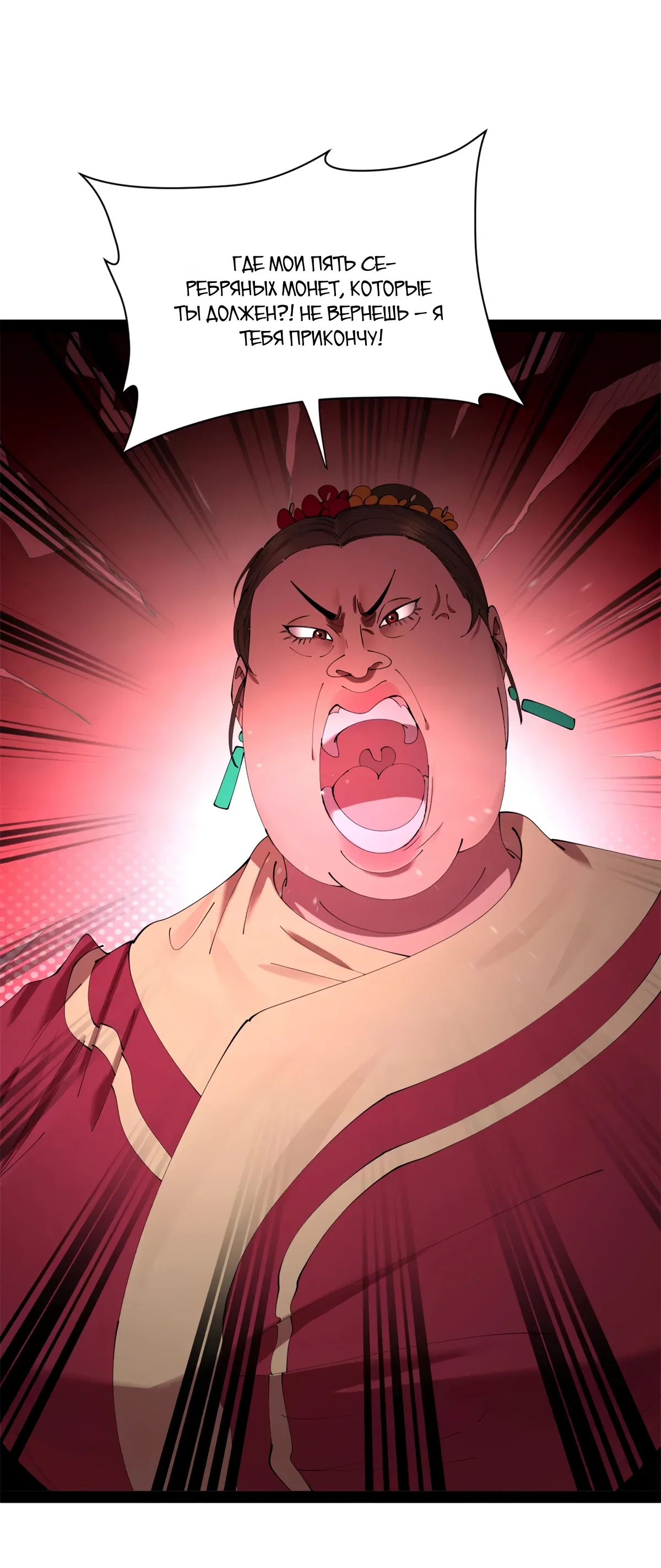 Манга Сильнейший зять в истории - Глава 305 Страница 28