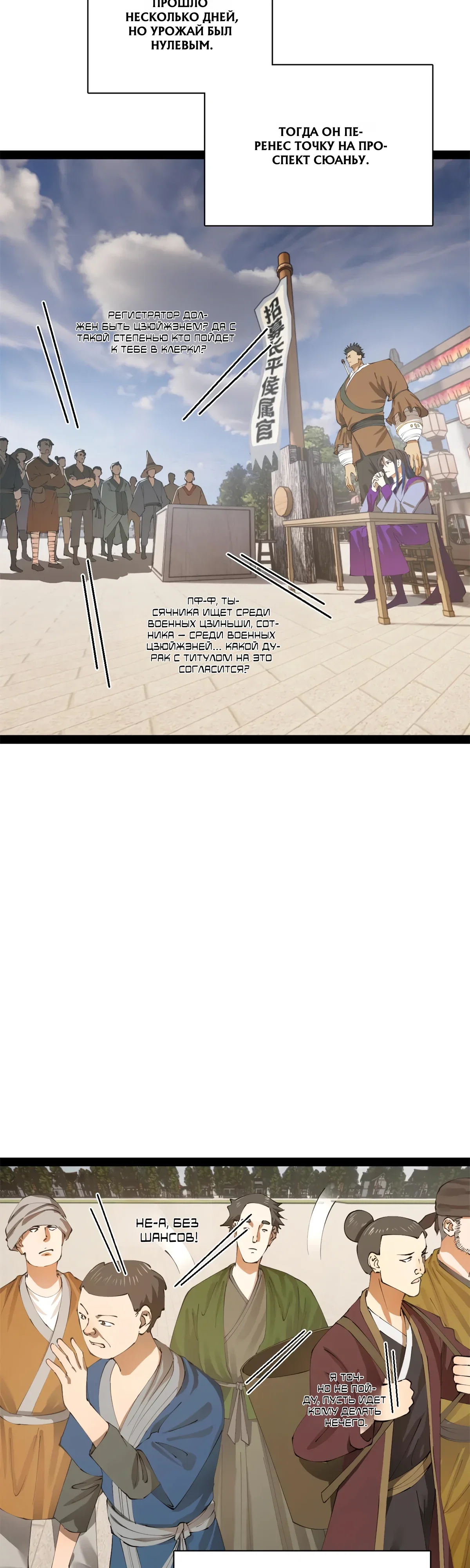 Манга Сильнейший зять в истории - Глава 305 Страница 5