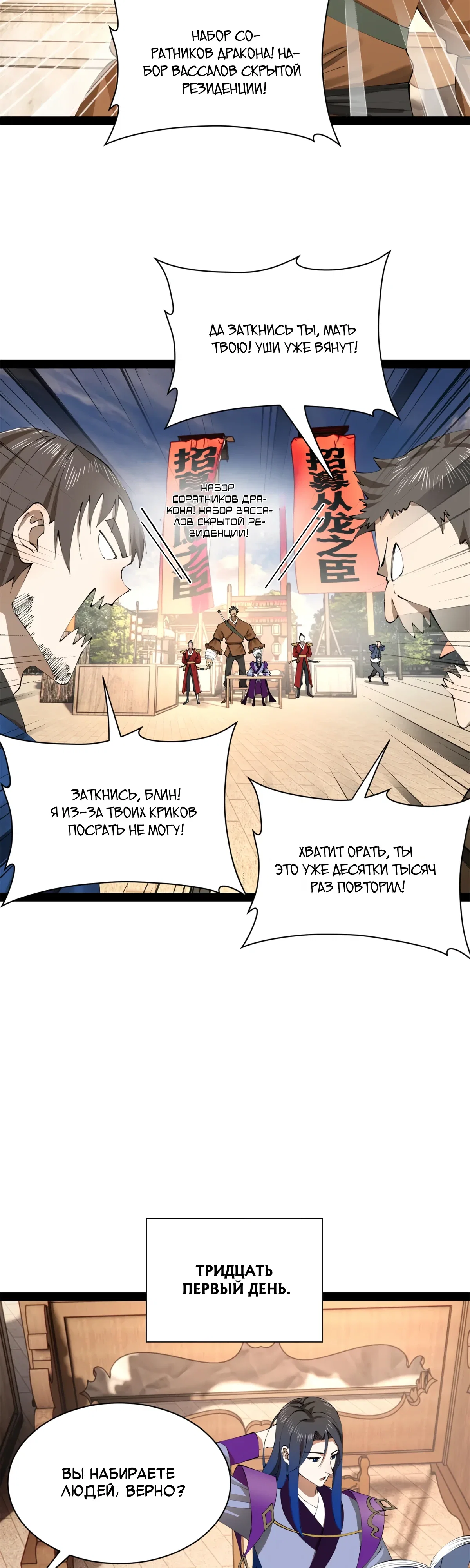 Манга Сильнейший зять в истории - Глава 305 Страница 17