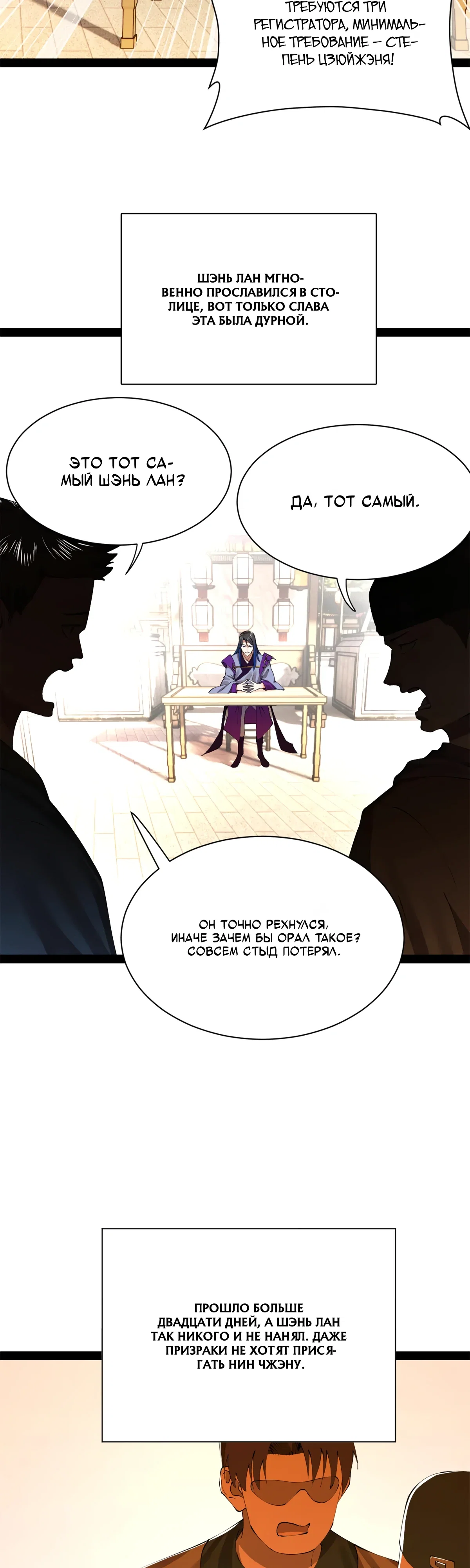 Манга Сильнейший зять в истории - Глава 305 Страница 11