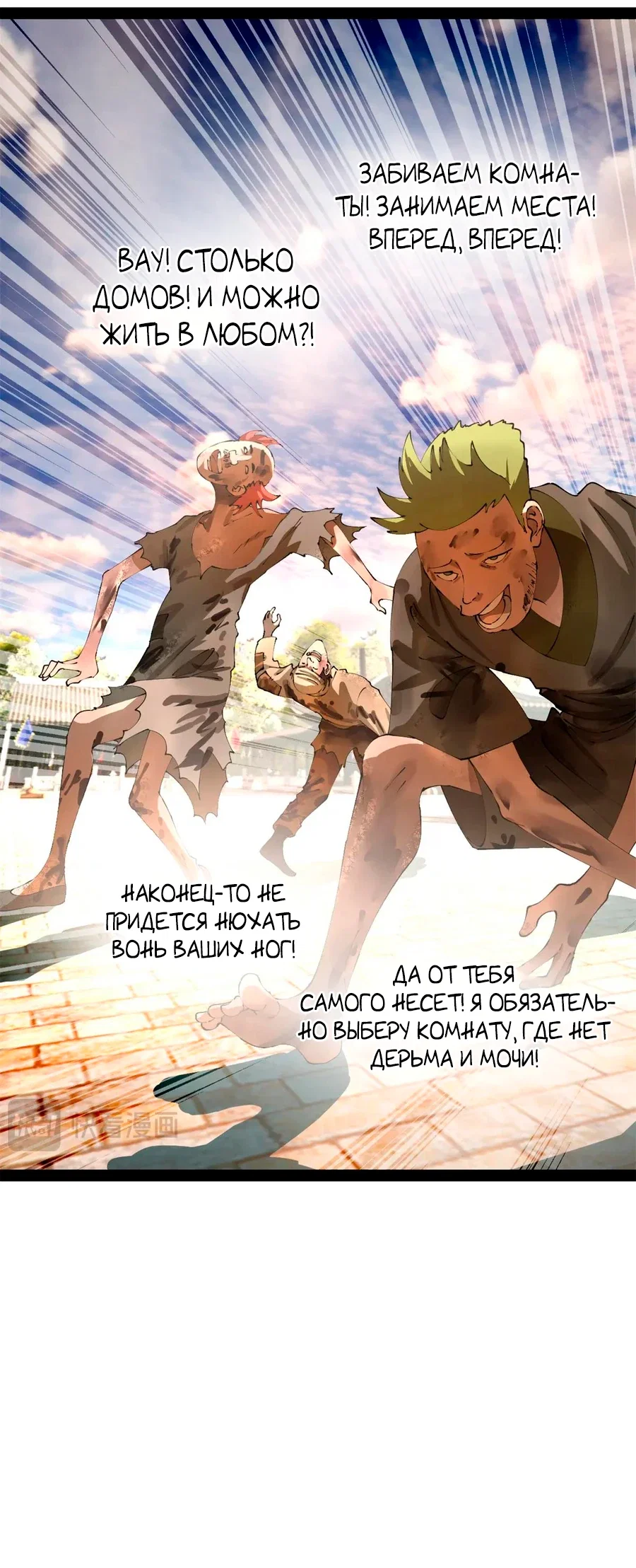 Манга Сильнейший зять в истории - Глава 306 Страница 19