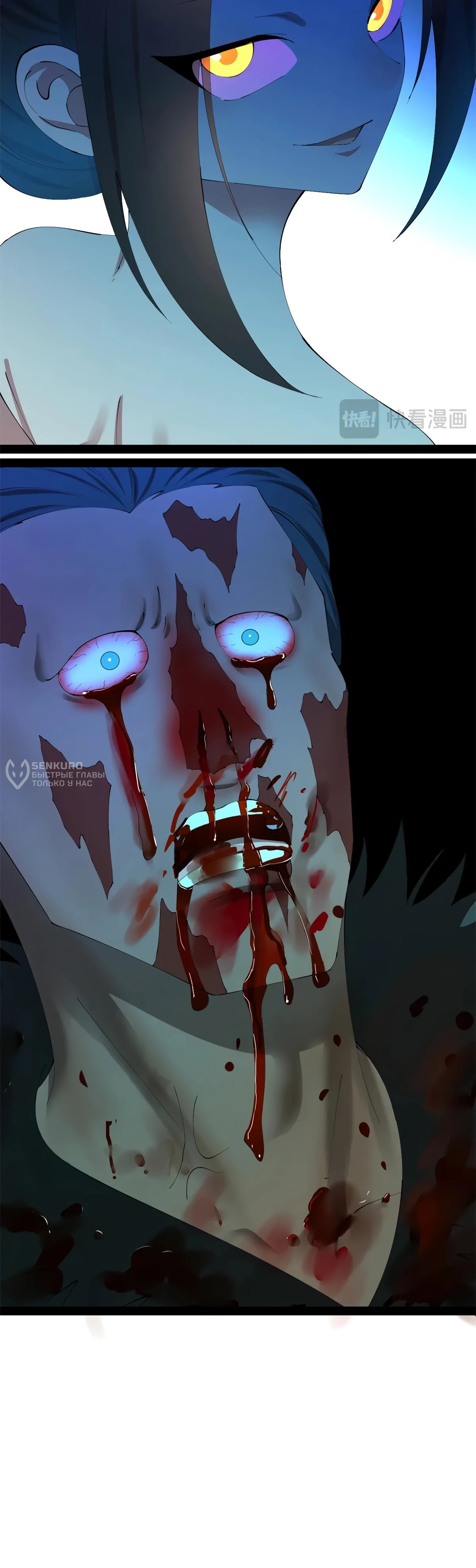 Манга Сильнейший зять в истории - Глава 308 Страница 12