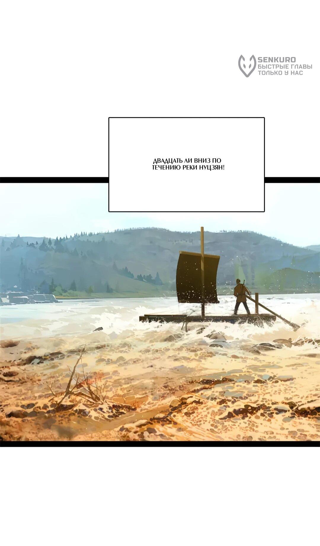 Манга Сильнейший зять в истории - Глава 309 Страница 10