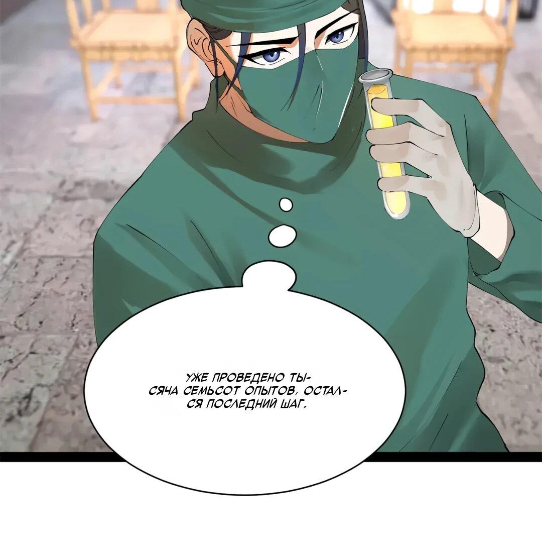 Манга Сильнейший зять в истории - Глава 309 Страница 21