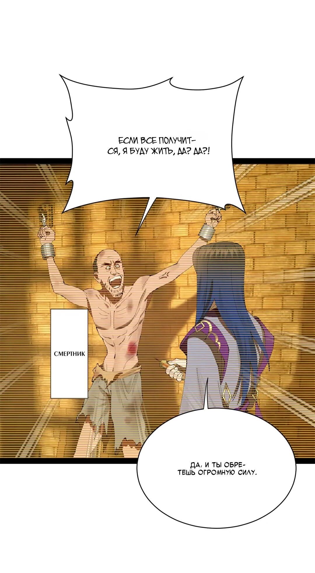 Манга Сильнейший зять в истории - Глава 309 Страница 44