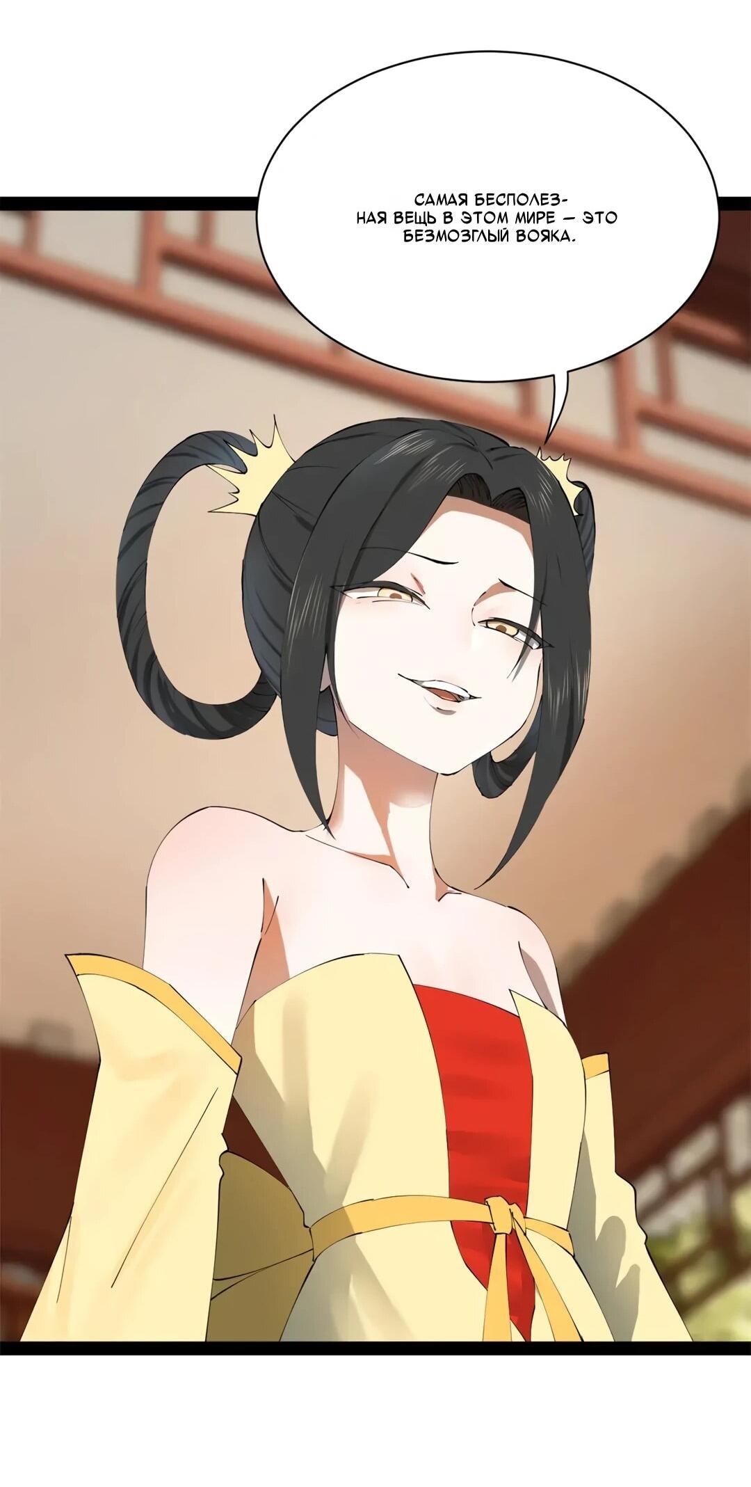 Манга Сильнейший зять в истории - Глава 309 Страница 9