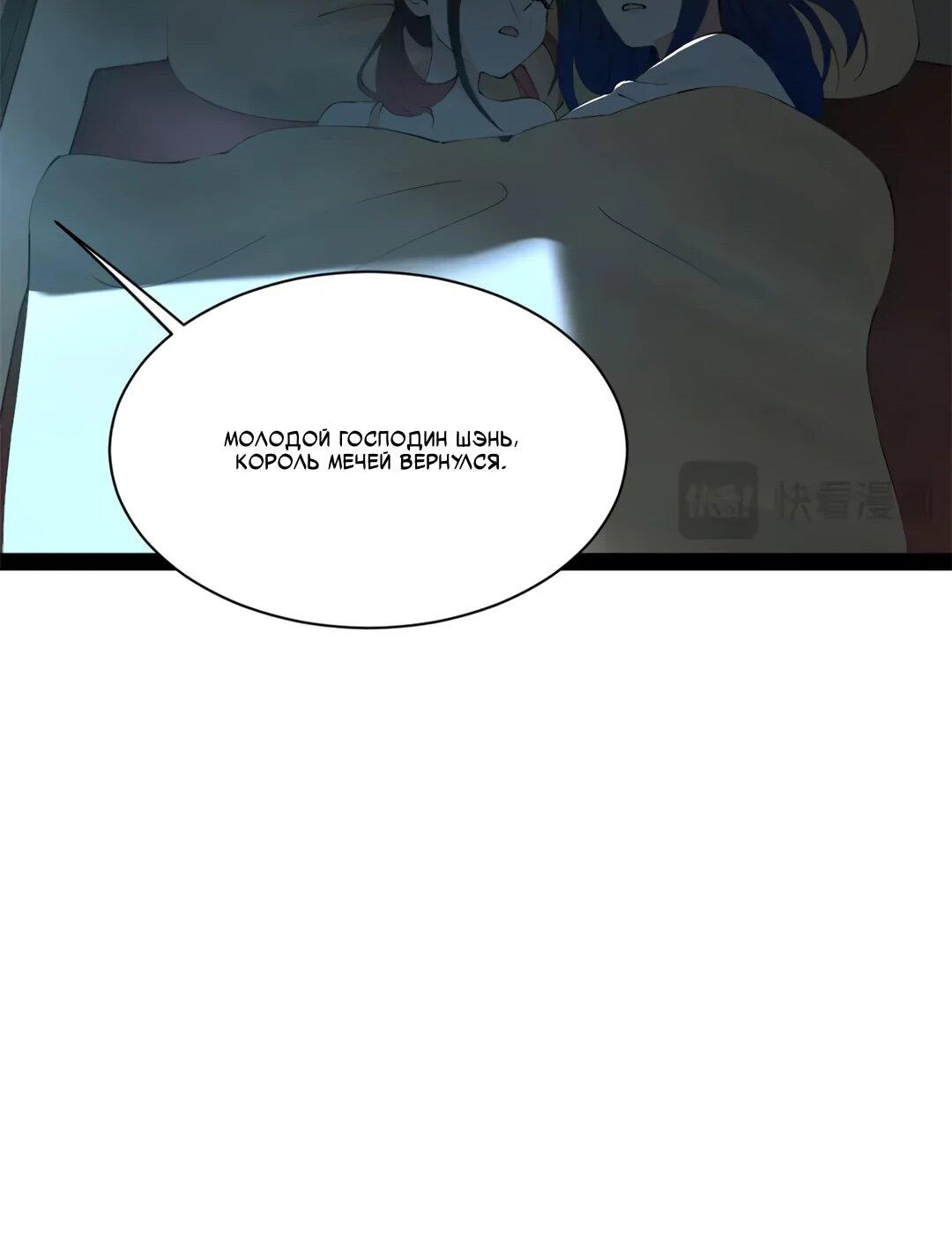 Манга Сильнейший зять в истории - Глава 309 Страница 26