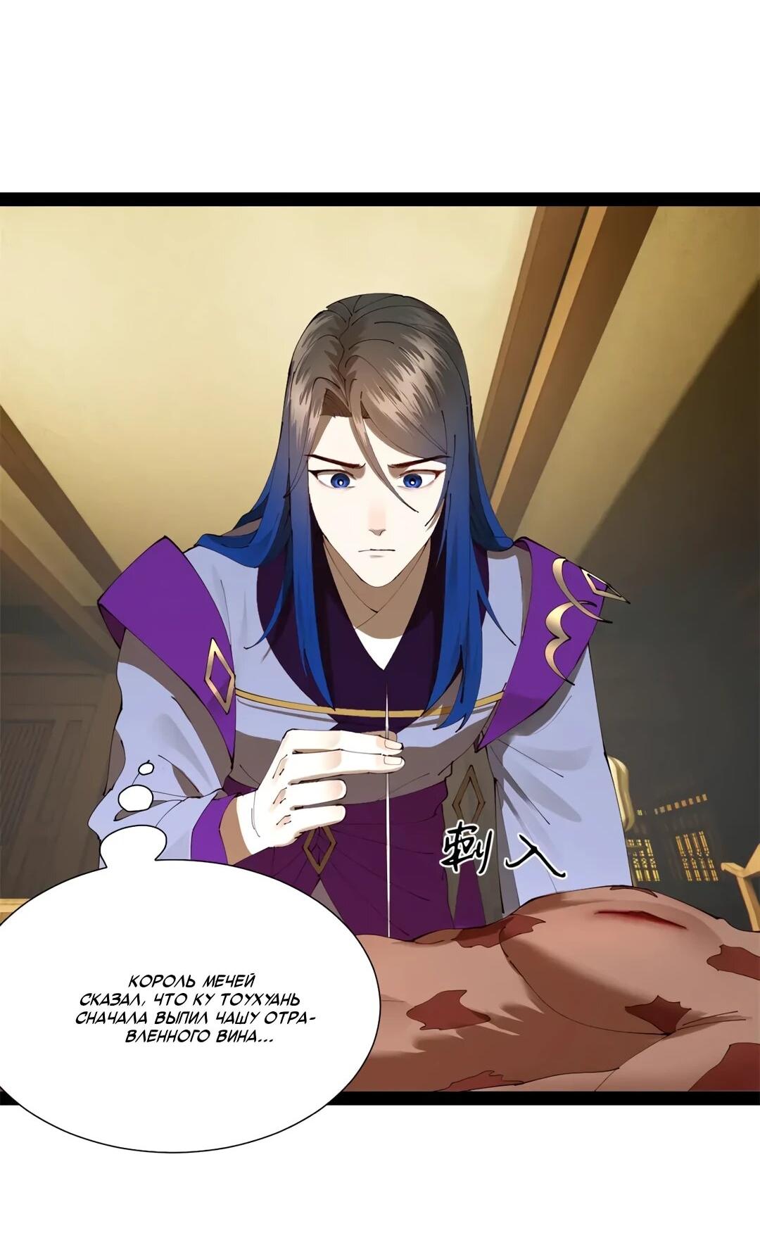 Манга Сильнейший зять в истории - Глава 309 Страница 30