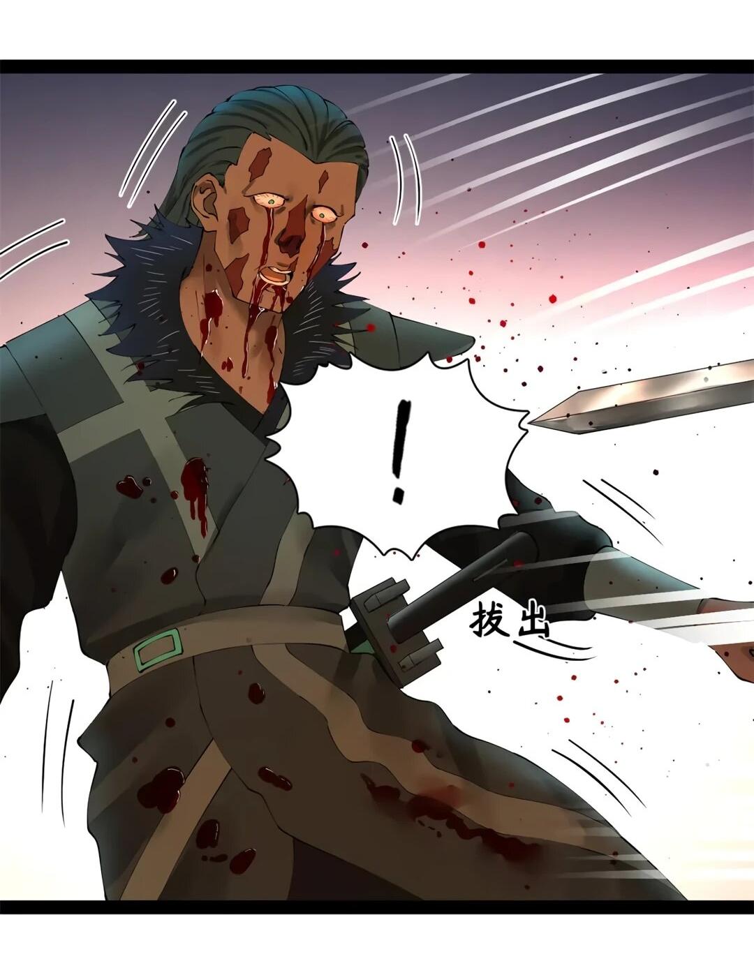 Манга Сильнейший зять в истории - Глава 309 Страница 4