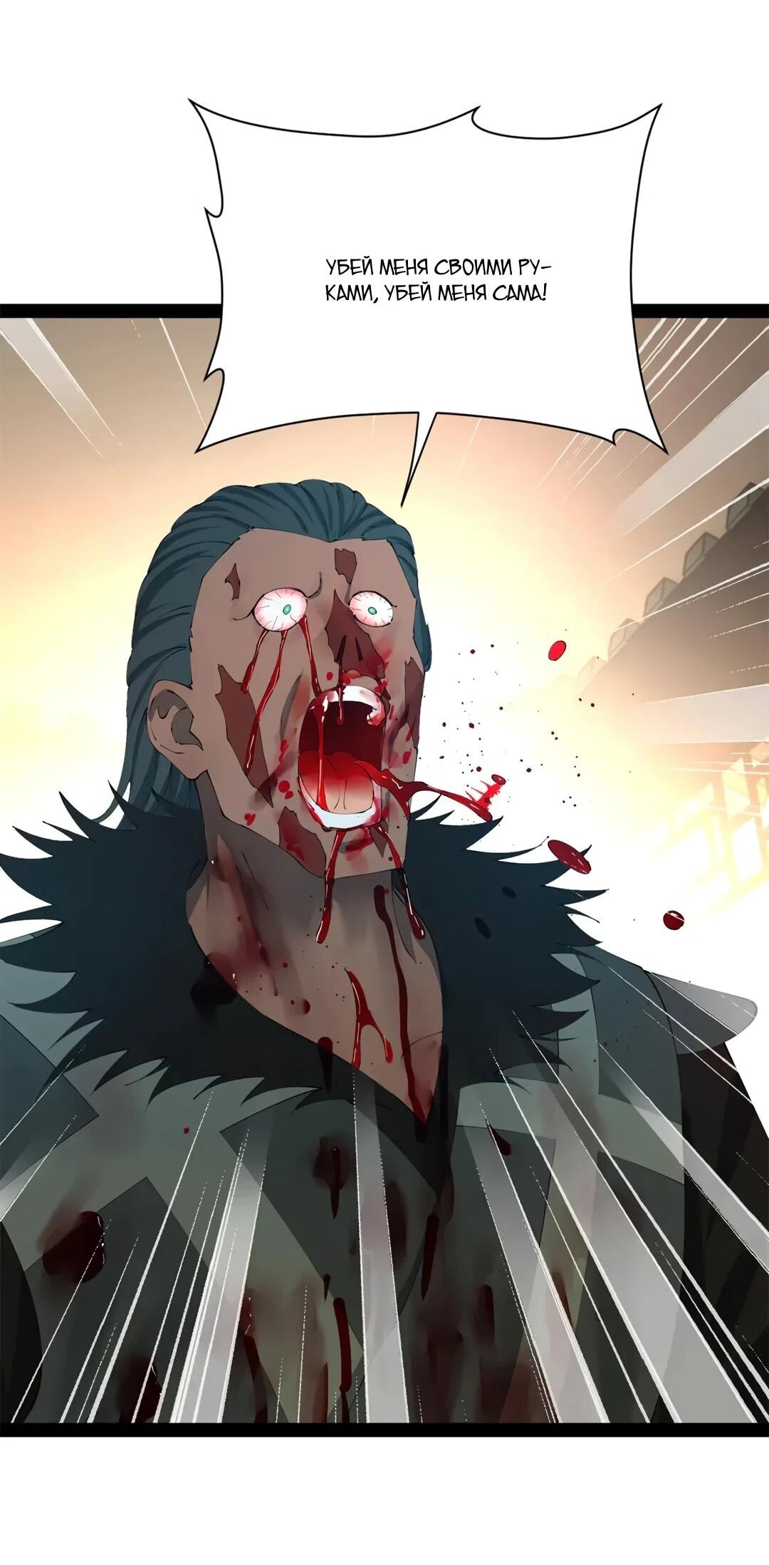 Манга Сильнейший зять в истории - Глава 309 Страница 2