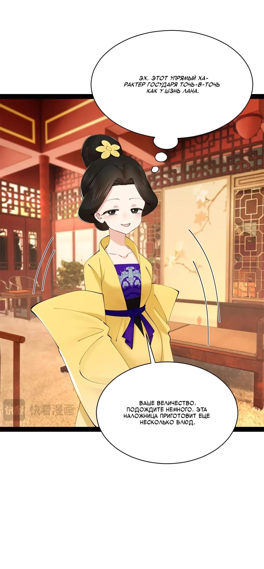 Манга Сильнейший зять в истории - Глава 310 Страница 15