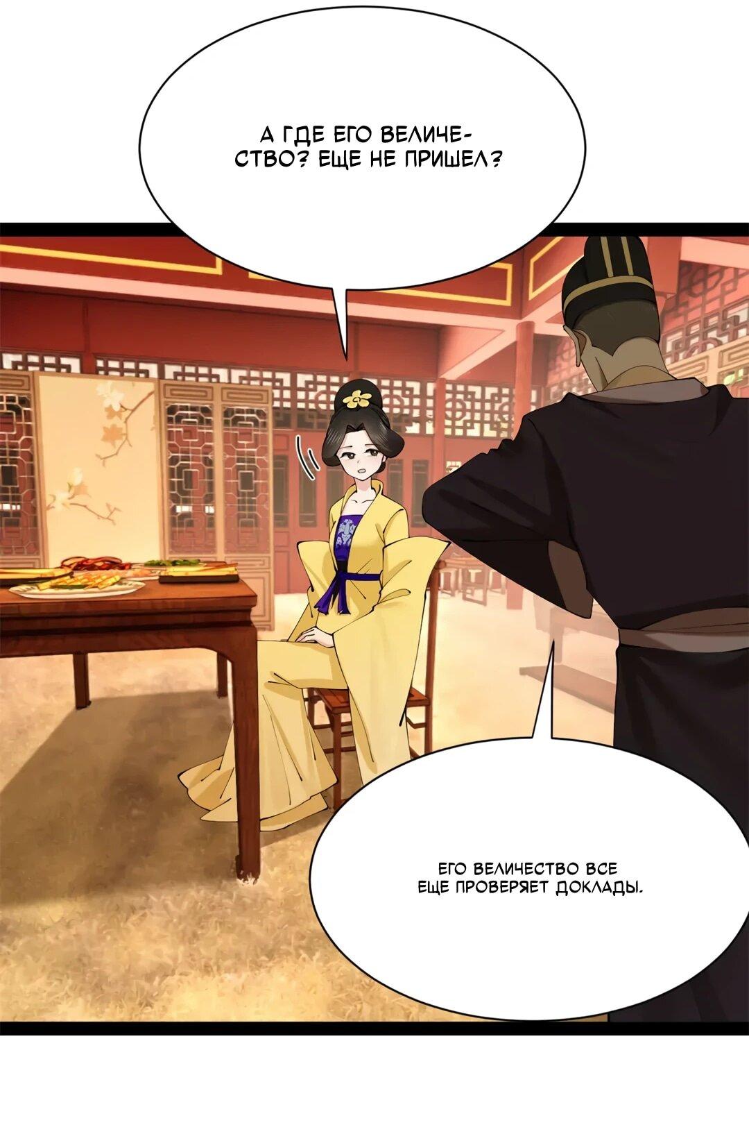 Манга Сильнейший зять в истории - Глава 310 Страница 11