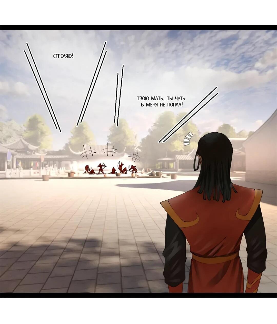 Манга Сильнейший зять в истории - Глава 310 Страница 39