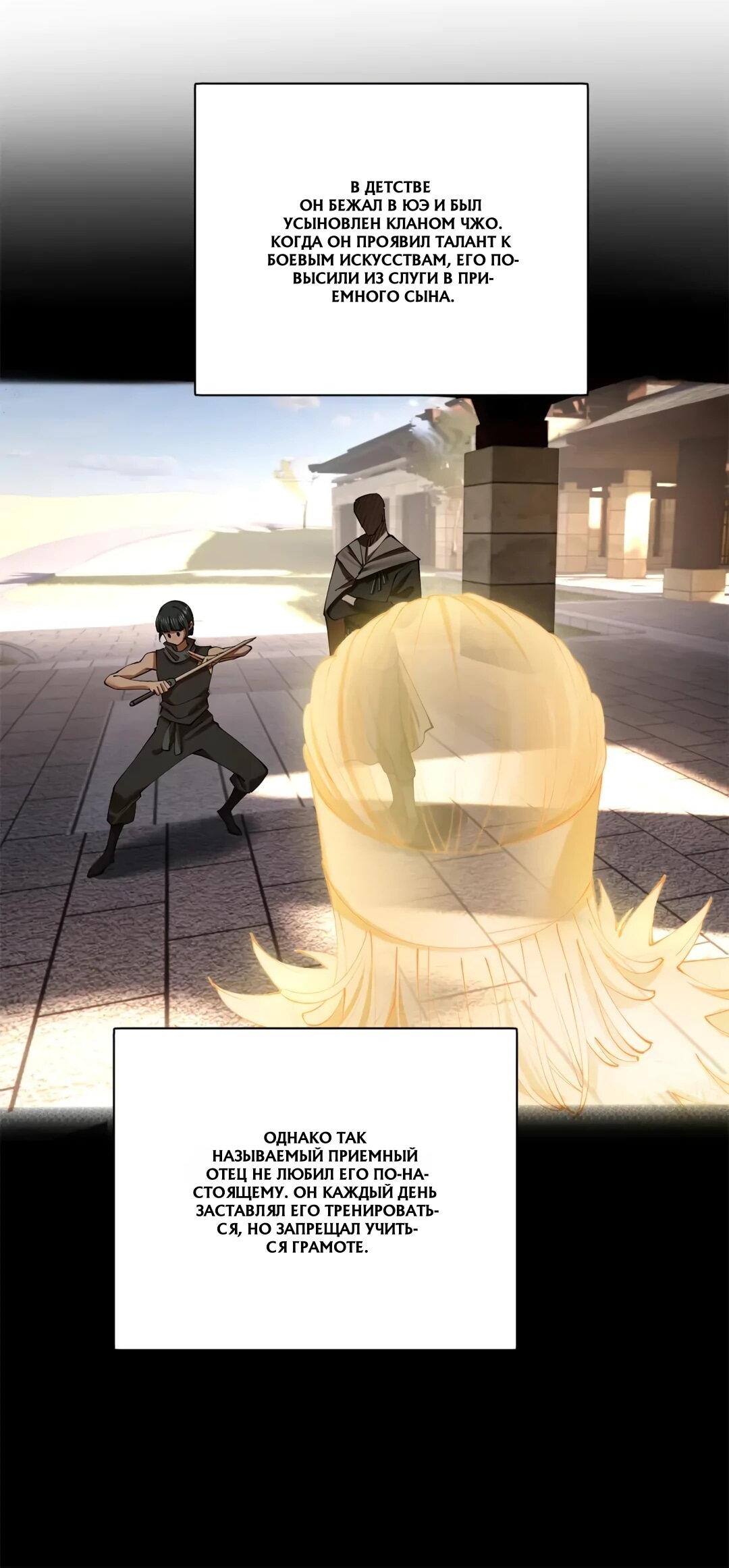 Манга Сильнейший зять в истории - Глава 310 Страница 17