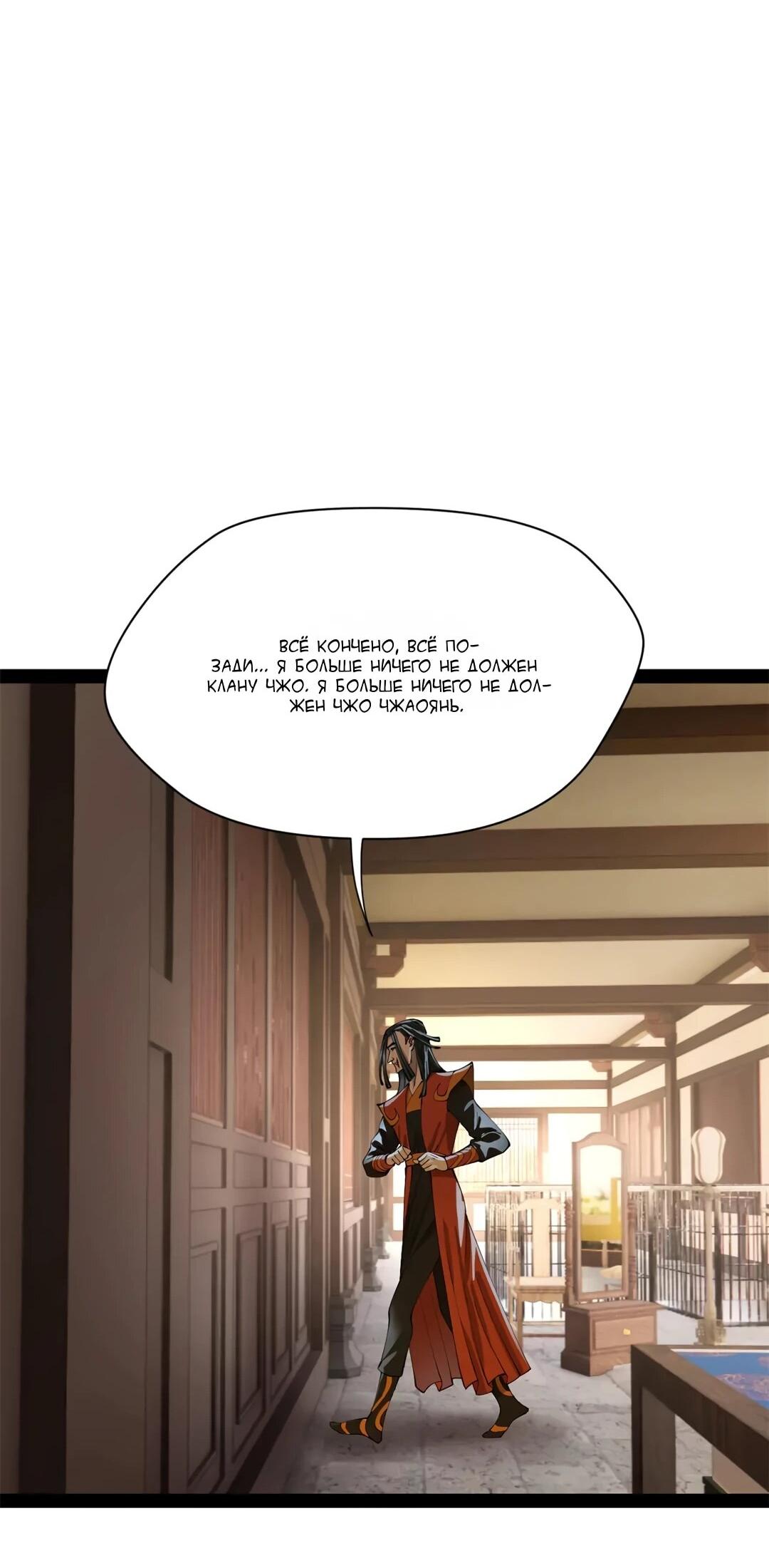 Манга Сильнейший зять в истории - Глава 310 Страница 35