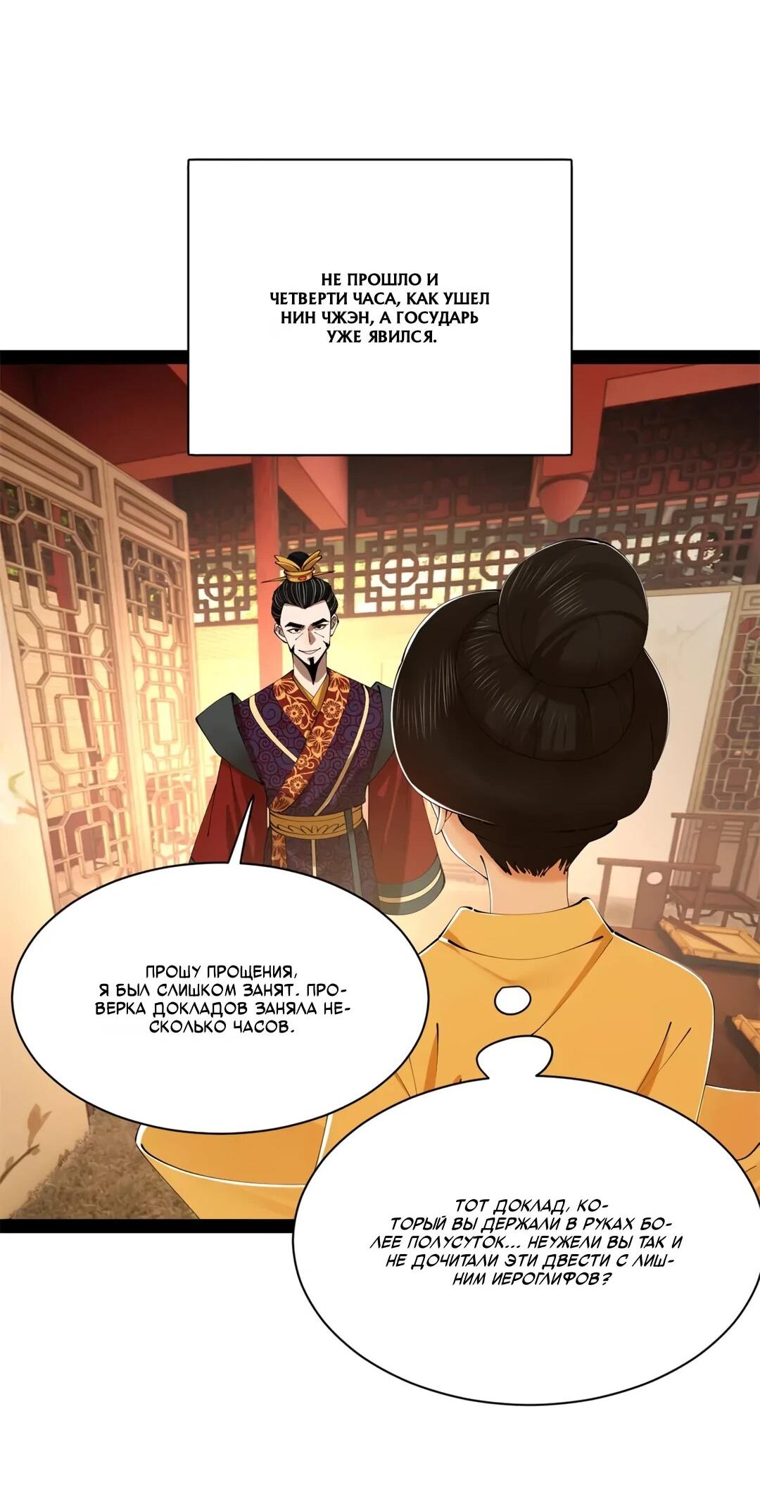 Манга Сильнейший зять в истории - Глава 310 Страница 14