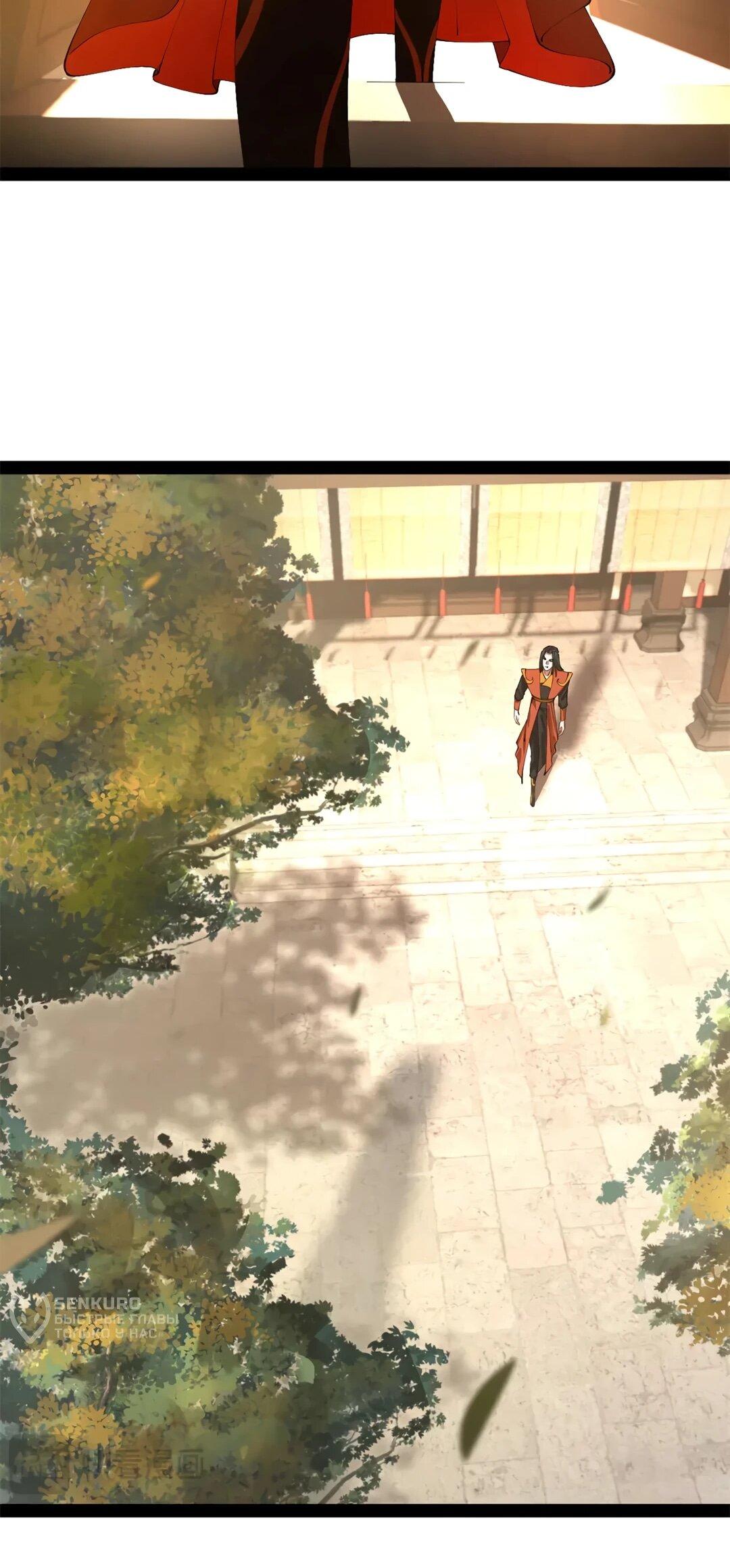 Манга Сильнейший зять в истории - Глава 310 Страница 37